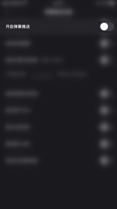 《快手直播伴侣》怎么开启弹幕推送功能