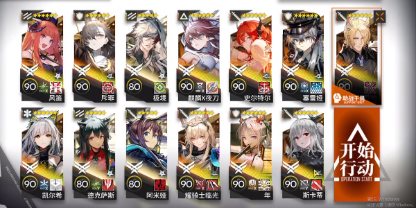 《明日方舟》尖灭测试640关卡怎么玩