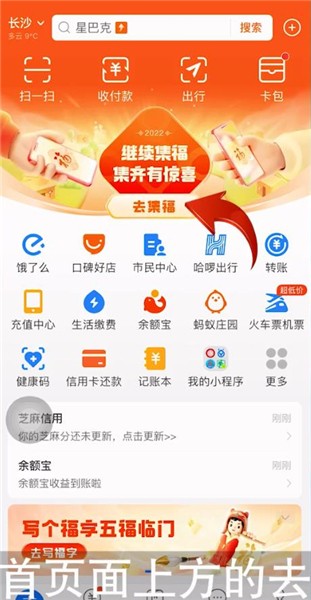 《支付宝》写福字怎么打印