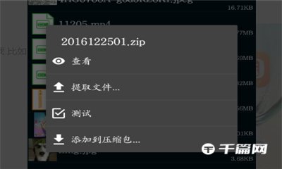 《ZArchiver》怎么用百度网盘