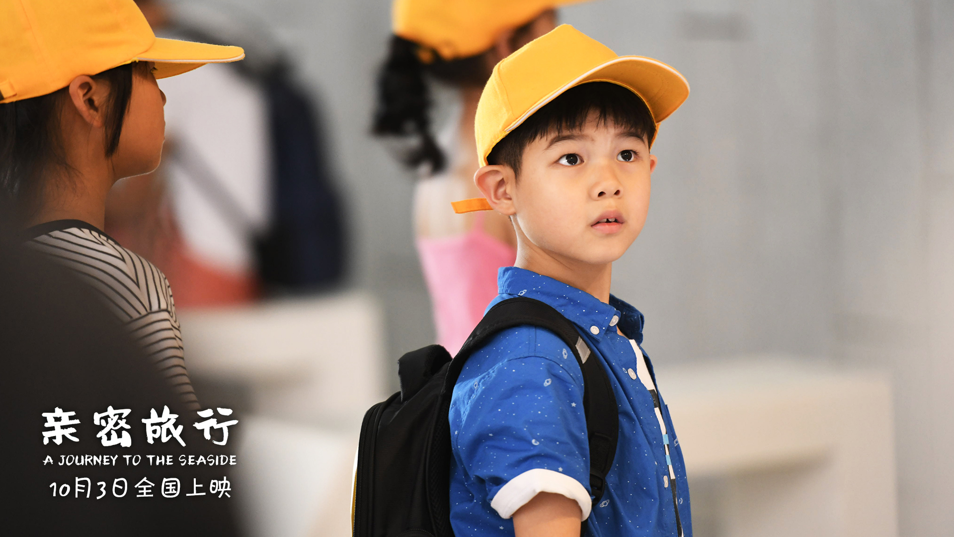 亲密旅行
(2019)的剧照 亲密旅行
(2019)的剧照