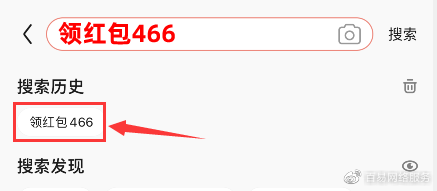 2023《京东》年货节红包口令在哪领取