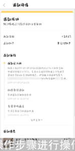 《美团》怎么申请退款