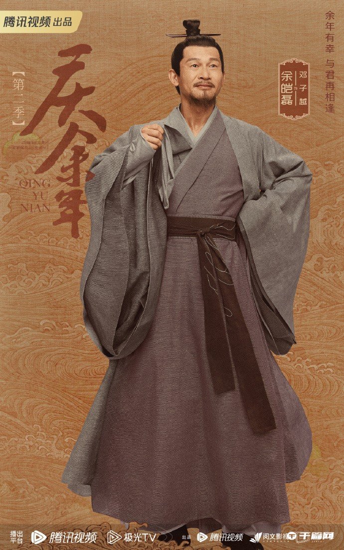 《庆余年2》官宣阵容