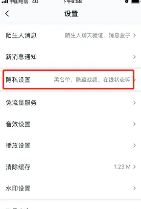《王者营地》怎么关闭游戏上线提醒