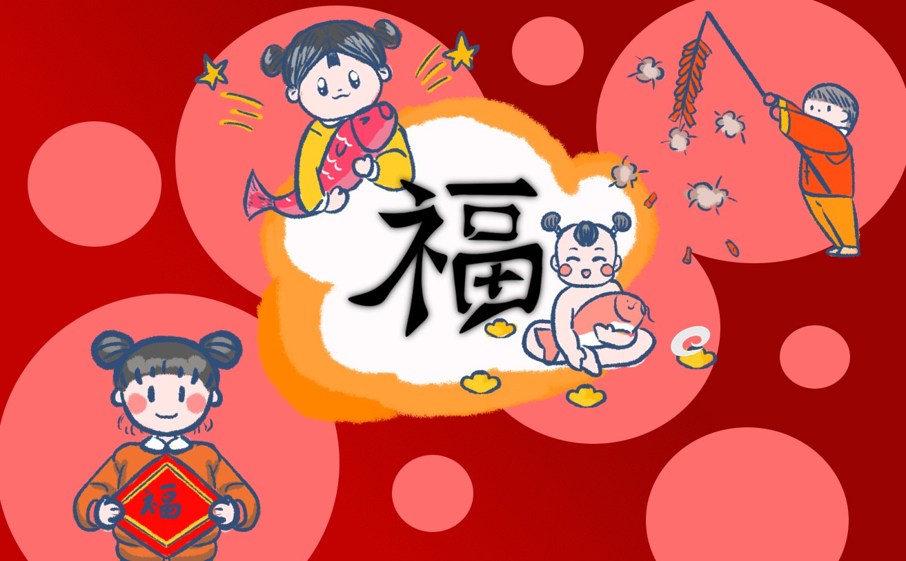 2023《支付宝》集五福福字图片