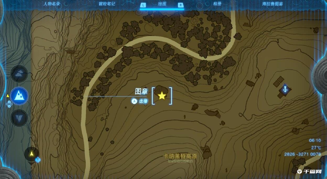 《塞尔达传说王国之泪》队长魔像的角中等获得方法分享