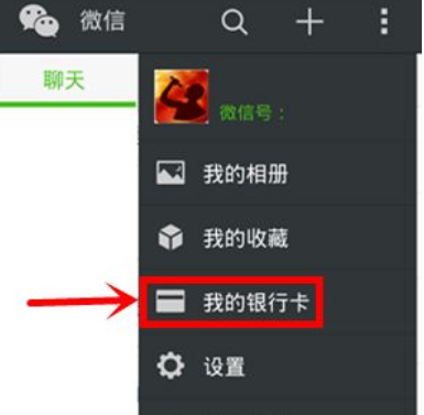 《微信》怎么买世界杯输赢