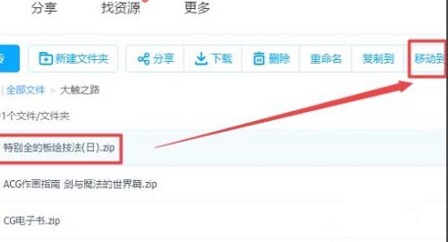 《百度网盘》违规内容下载失败怎么办