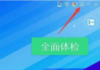 《腾讯电脑管家》蓝屏修复功能在哪里