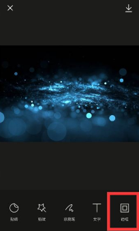 《醒图》怎么添加白边