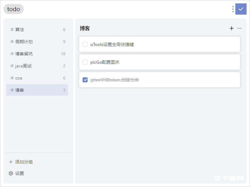《uTools》怎么设置全局快捷键