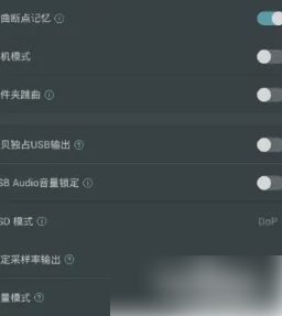 《海贝音乐》怎么调音质效果好