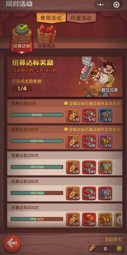 《咸鱼之王》招募周奖励详细介绍