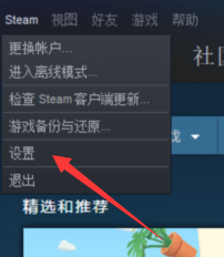 《Steam》如何设置为英文