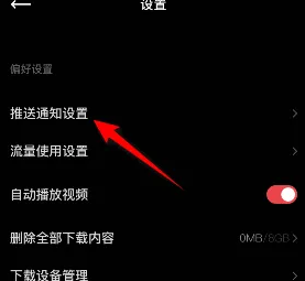 《PODO漫画》等免券等待完成通知