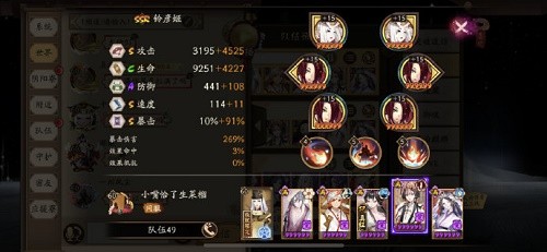 《阴阳师》风暴试炼通关攻略