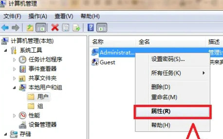 Win11管理员权限怎么获取