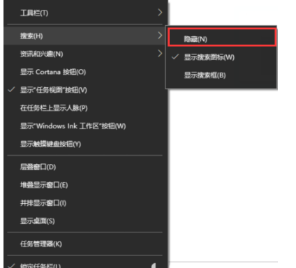 Win10左下角搜索怎么关闭