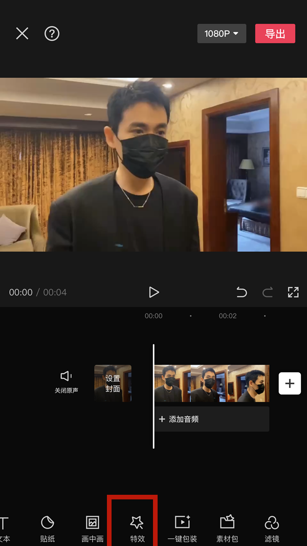 《剪映》怎么制作三屏视频