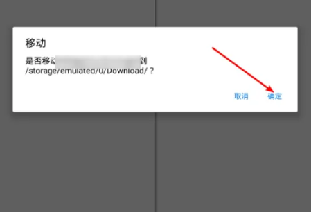 《mt管理器》怎么移动文件