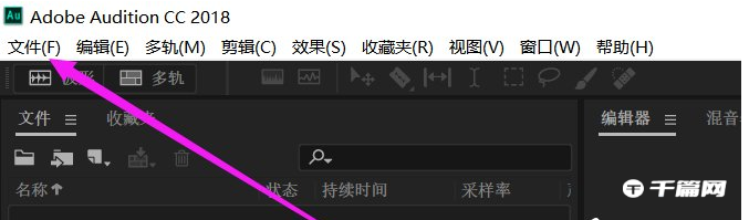 《Adobe Audition》怎么录音