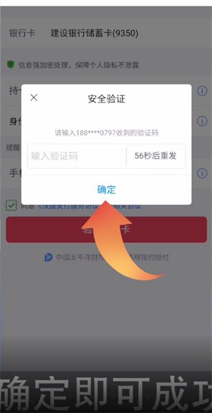 《唯品会》怎么绑定银行卡