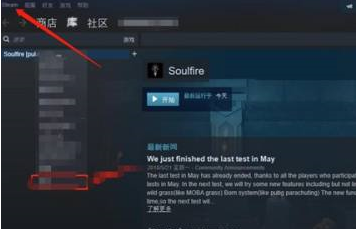 《Steam》怎么隐藏自己的游戏状态