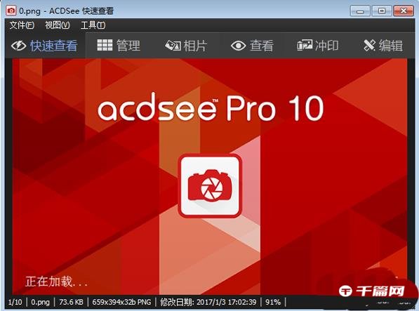 《ACDSee》怎么打马赛克