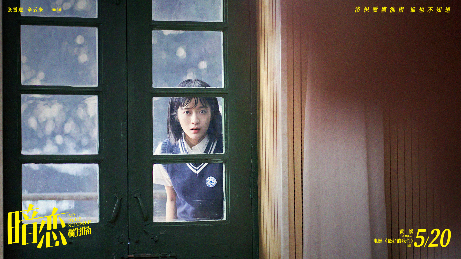 暗恋·橘生淮南
(2022)的剧照 暗恋·橘生淮南
(2022)的剧照