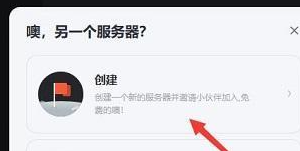 《KOOK语音》开黑怎么用
