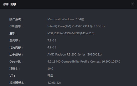 《雷电模拟器》点击图标没反应解决方法