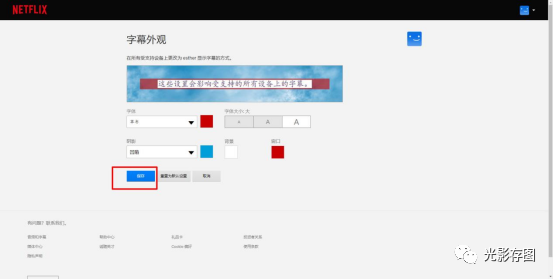 《Netflix》怎么自定义字幕观看奈飞影片