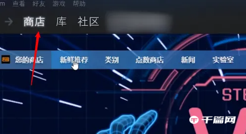 《steam》怎么更改地区