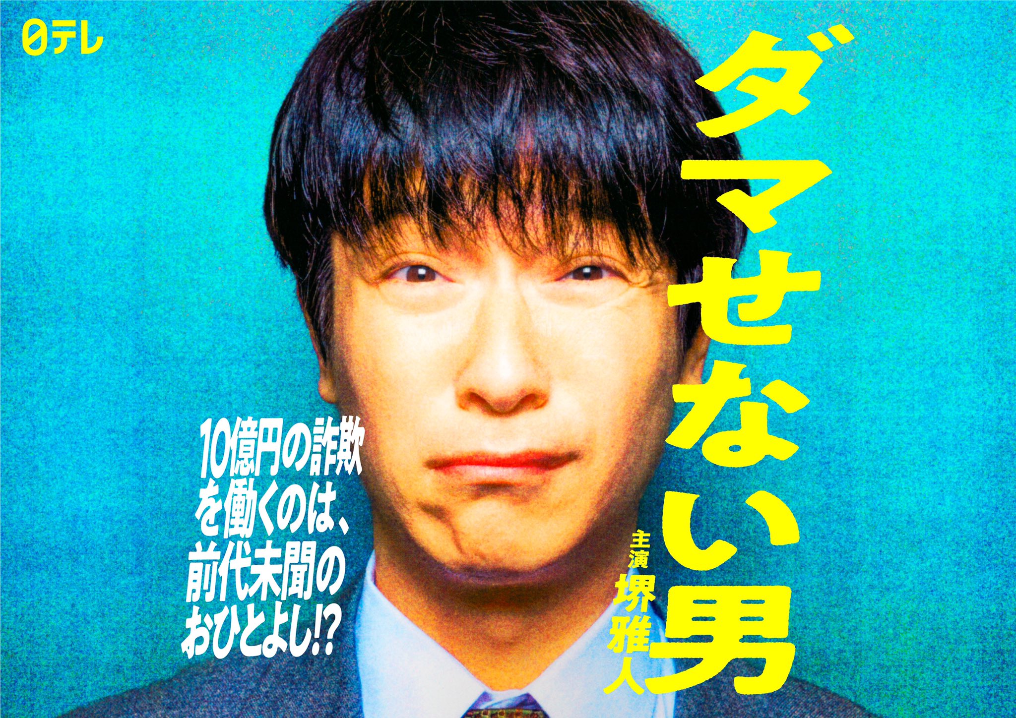 骗不了人的男人(2022)的剧照 骗不了人的男人(2022)的剧照