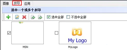 《万彩办公大师》怎么添加水印