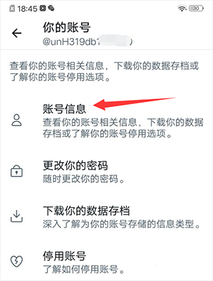 《Twitter》怎么退出当前登录账号