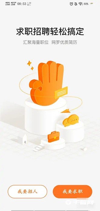 《前程无忧》怎么注册账号