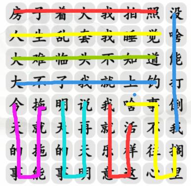 《汉字找茬王》摆烂之歌通关攻略