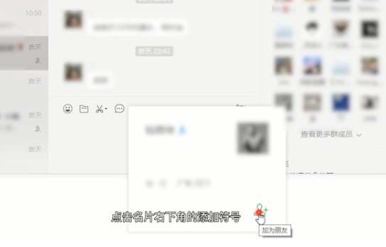 《微信》电脑版怎么添加好友