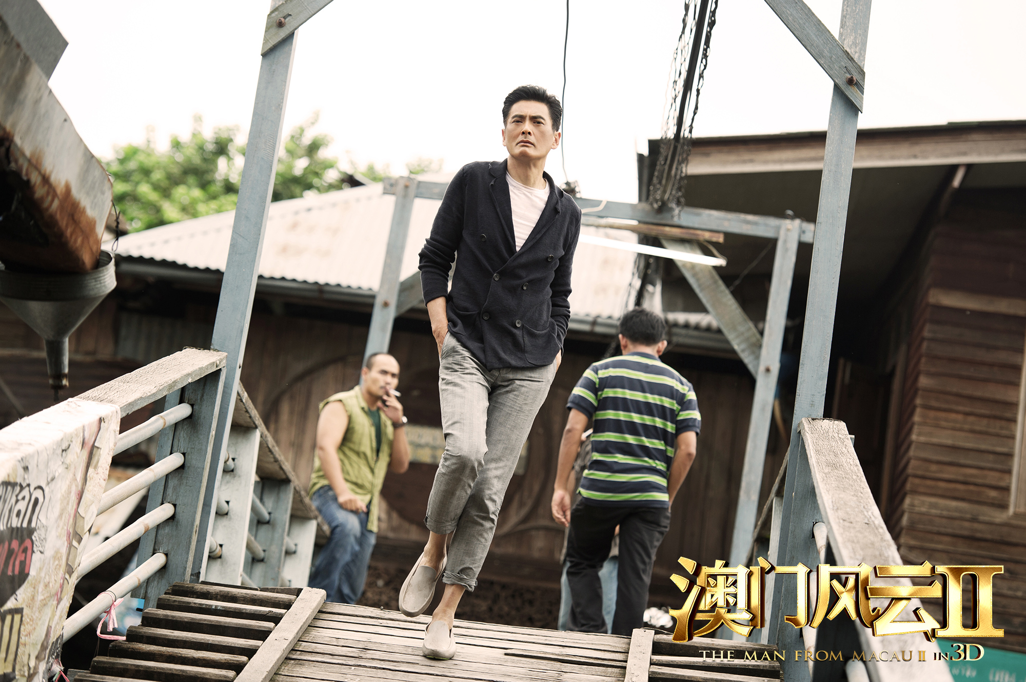 澳门风云2(2015)的剧照 澳门风云2(2015)的剧照