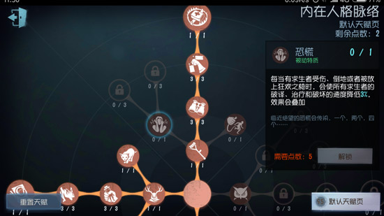 《第五人格》蜘蛛天赋加点最新玩法推荐