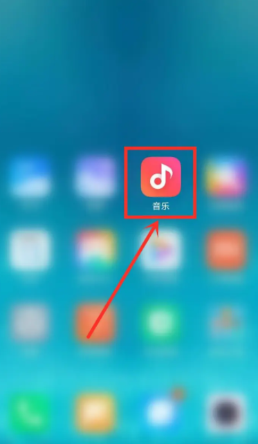 《小米音乐》怎么切换QQ音乐