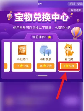 《拼多多》怎么领养看门狗