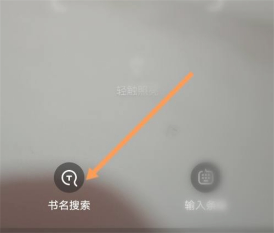 《快对作业》怎么打开拍照搜题