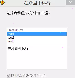 沙盒《sandboxie》账号怎么多开