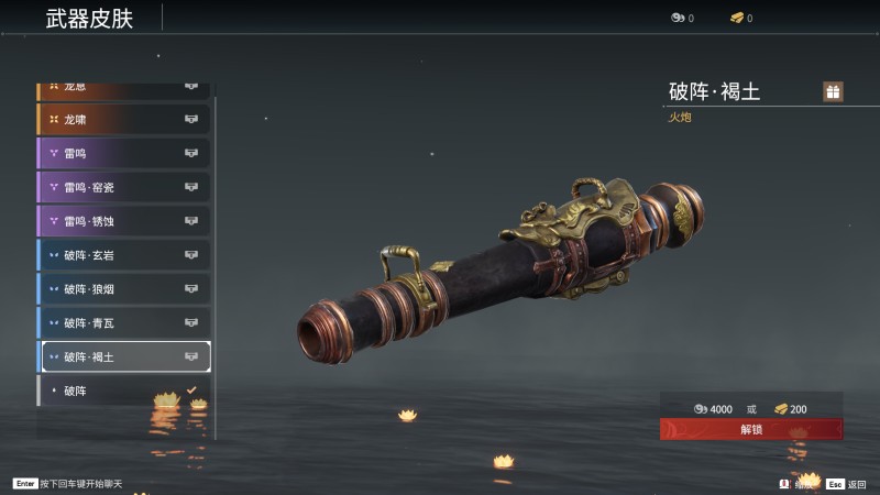 《永劫无间》火炮全皮肤图鉴一览