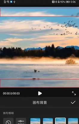 《花瓣剪辑》视频背景怎么换