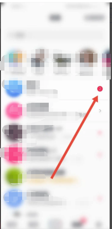 《抖音》消息一直显示1条未读怎么回事