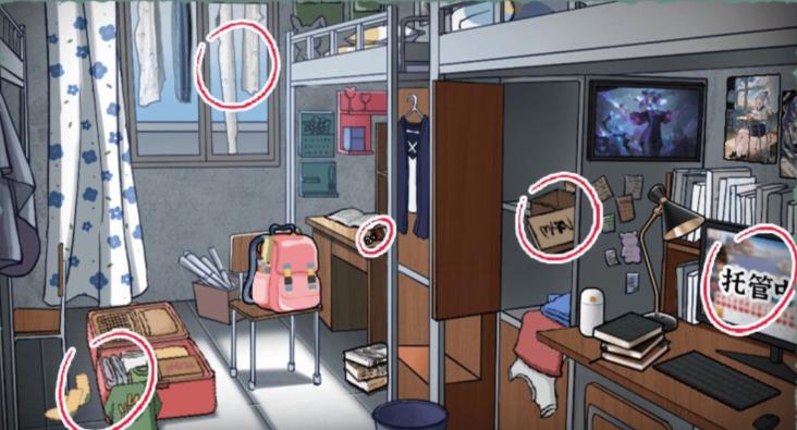 《收纳物语》消失的室友怎么过